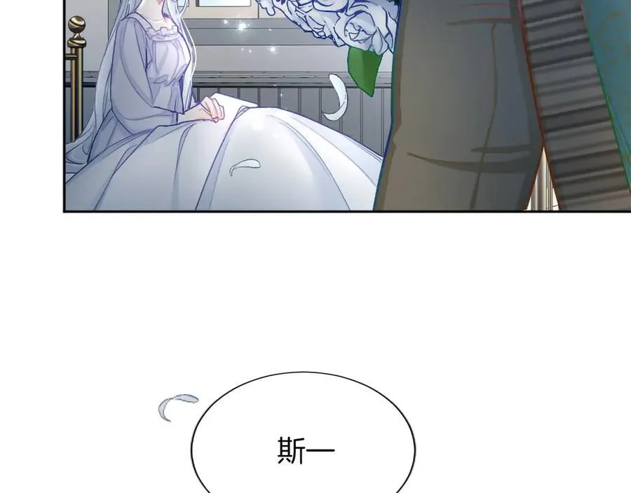 第125话 沉睡 第163页