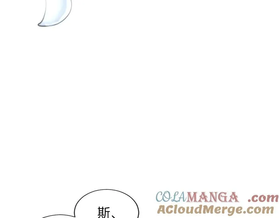 第126话 苏醒 第9页