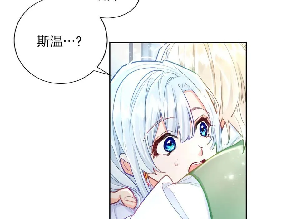 第126话 苏醒 第10页