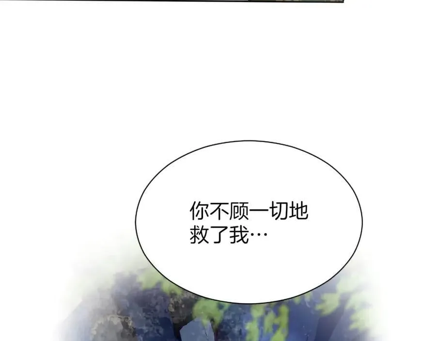 第126话 苏醒 第14页