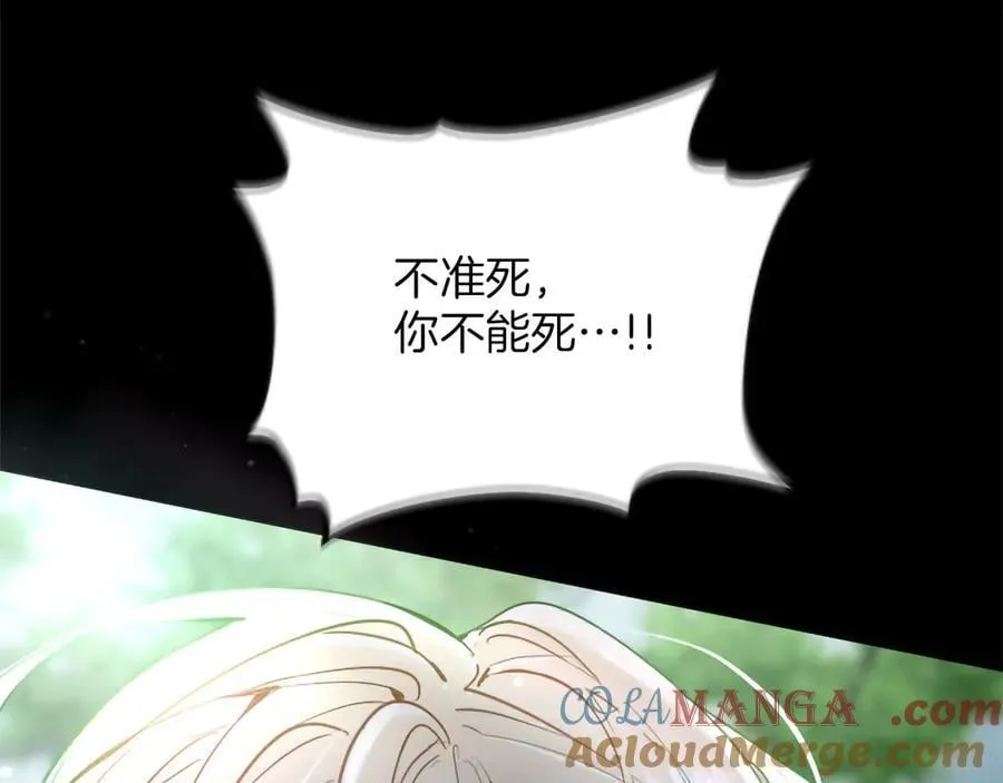 第126话 苏醒 第25页