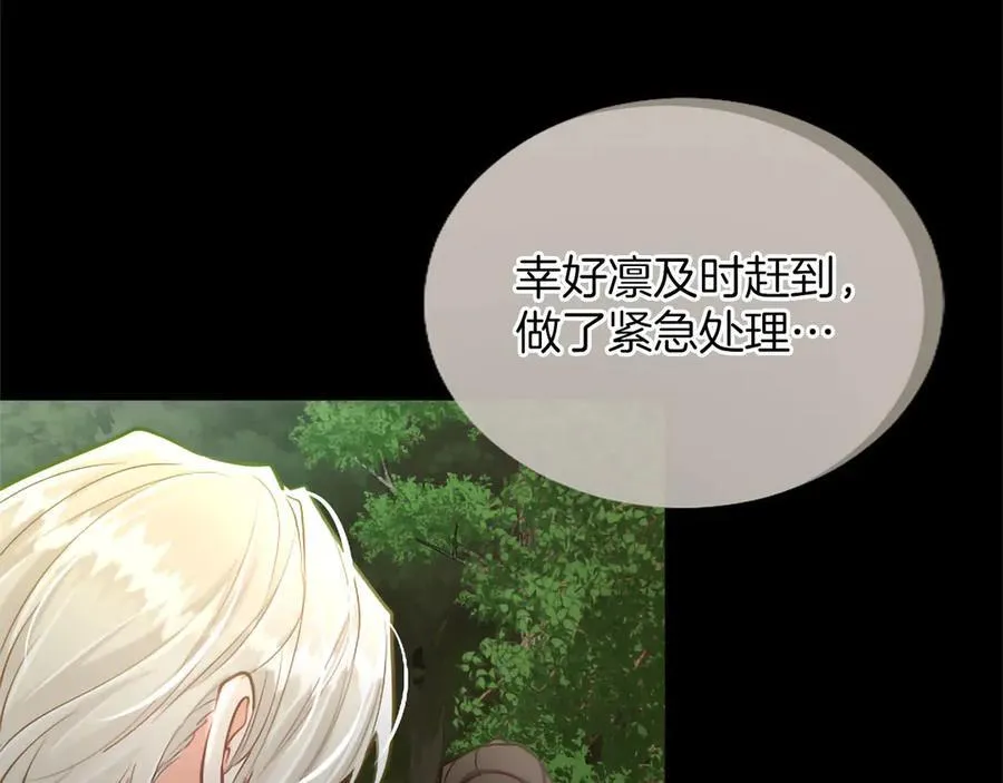 第126话 苏醒 第34页