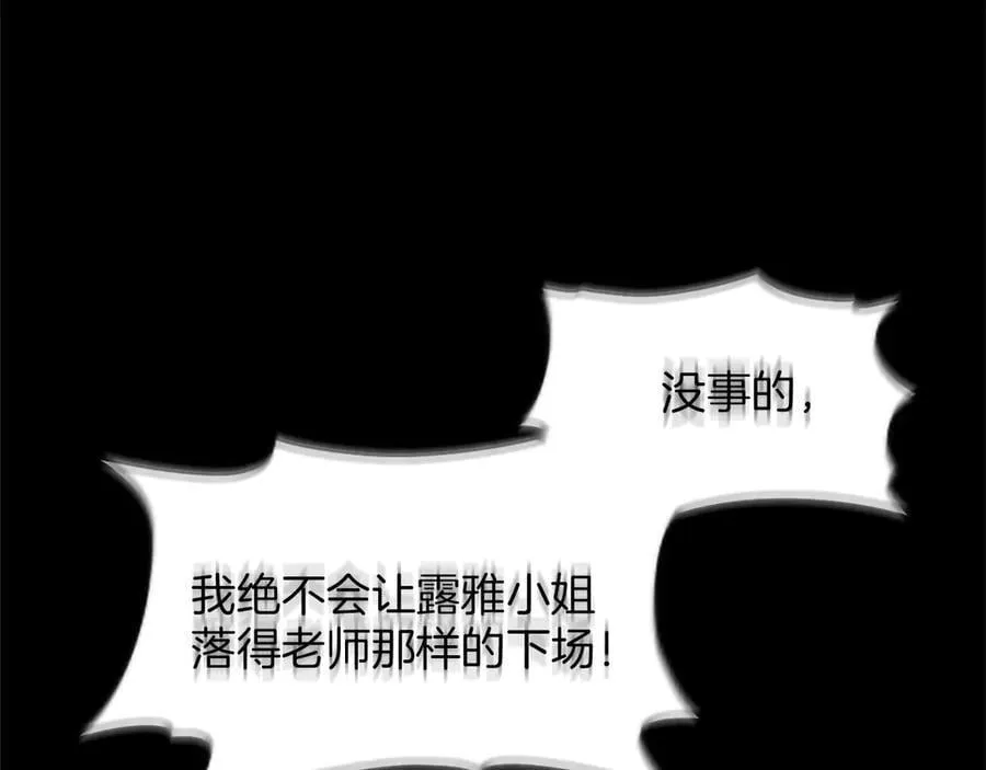 第126话 苏醒 第39页