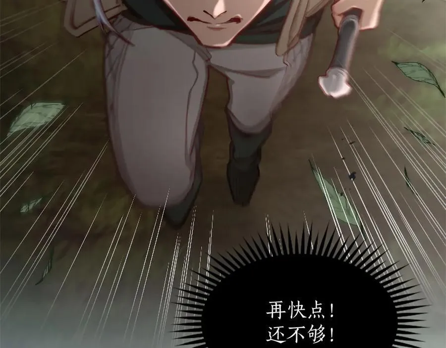 第126话 苏醒 第46页