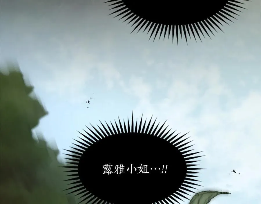 第126话 苏醒 第47页