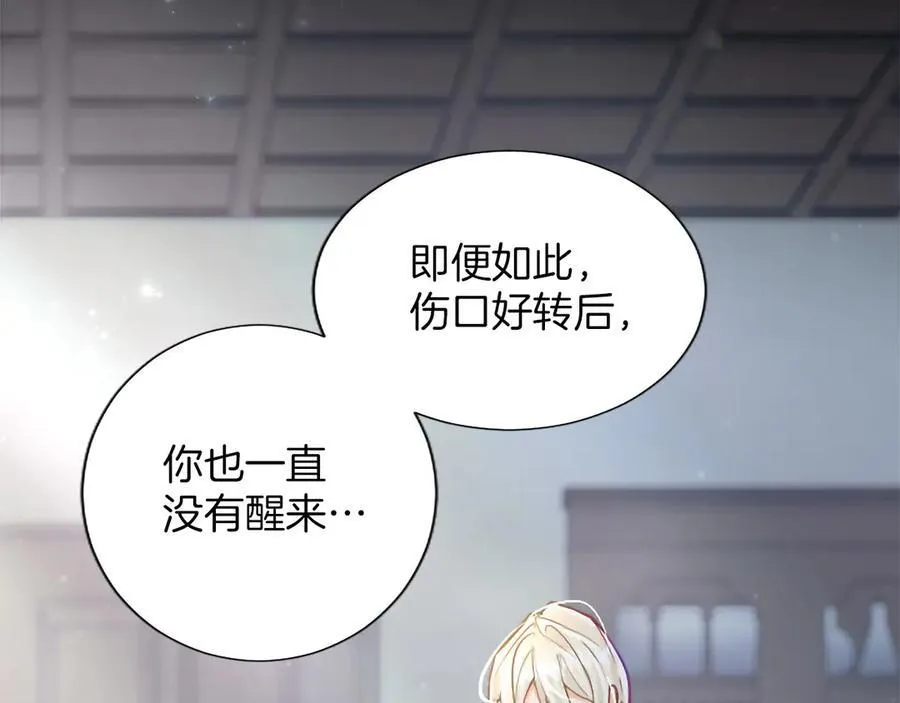 第126话 苏醒 第51页