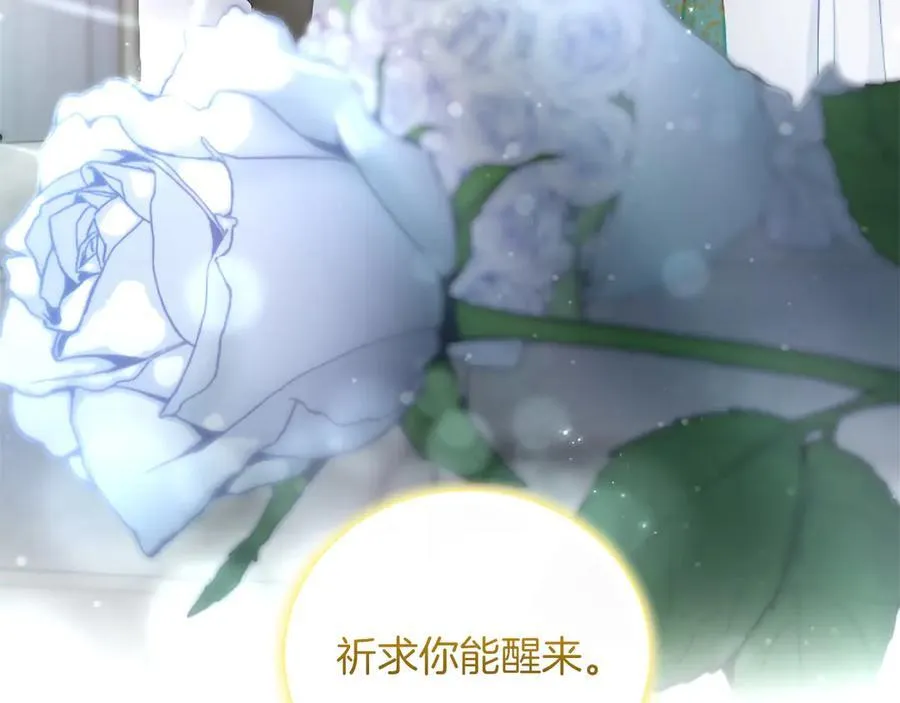 第126话 苏醒 第63页