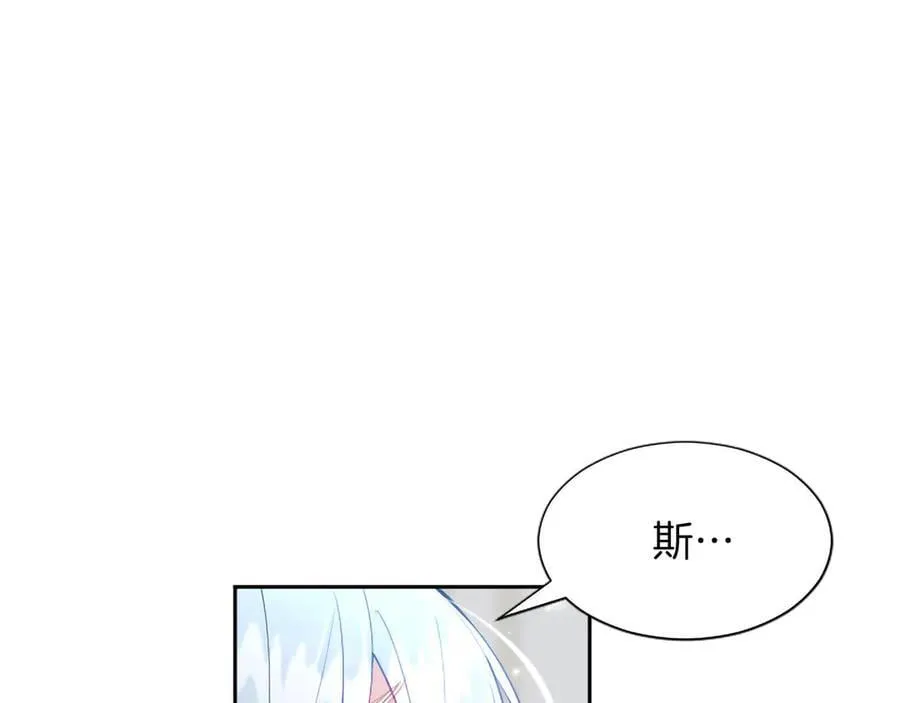 第126话 苏醒 第75页