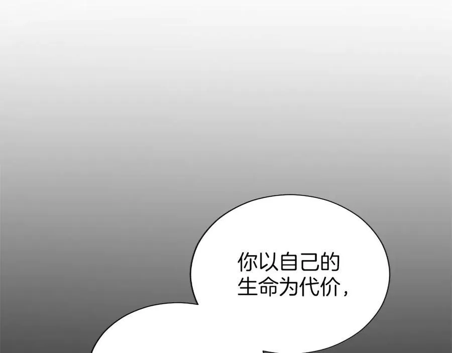 第126话 苏醒 第82页