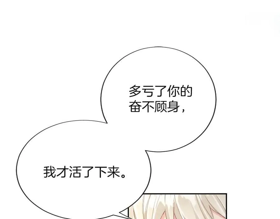 第126话 苏醒 第88页