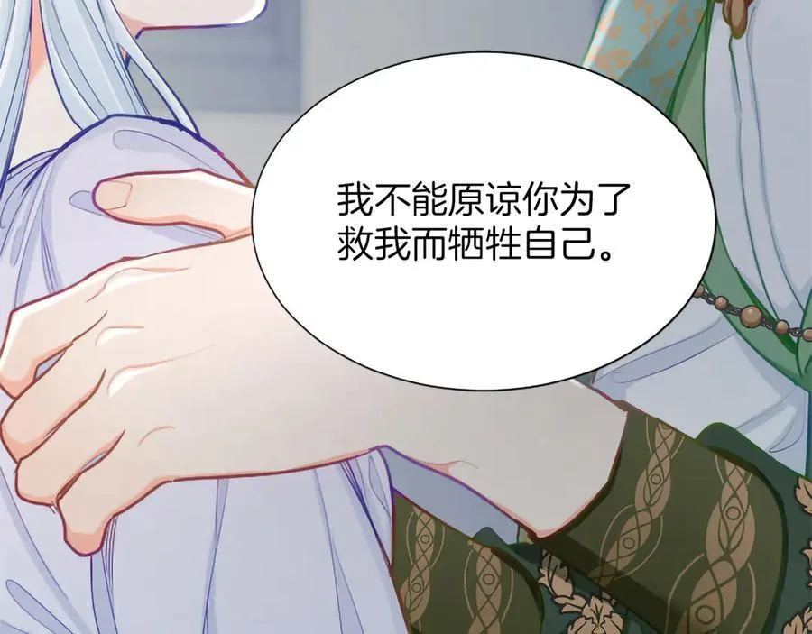第126话 苏醒 第92页