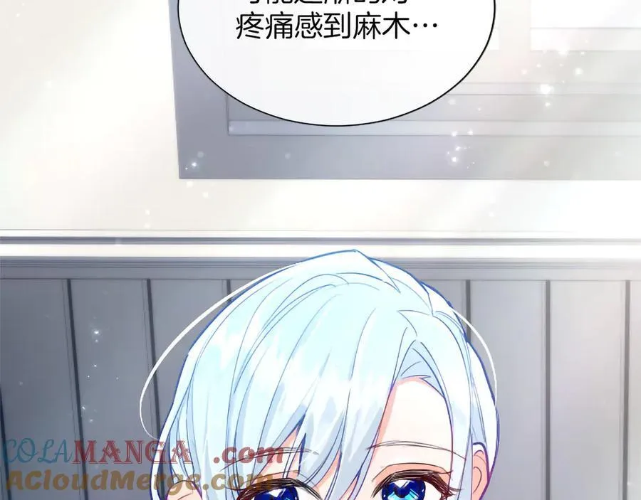 第126话 苏醒 第97页