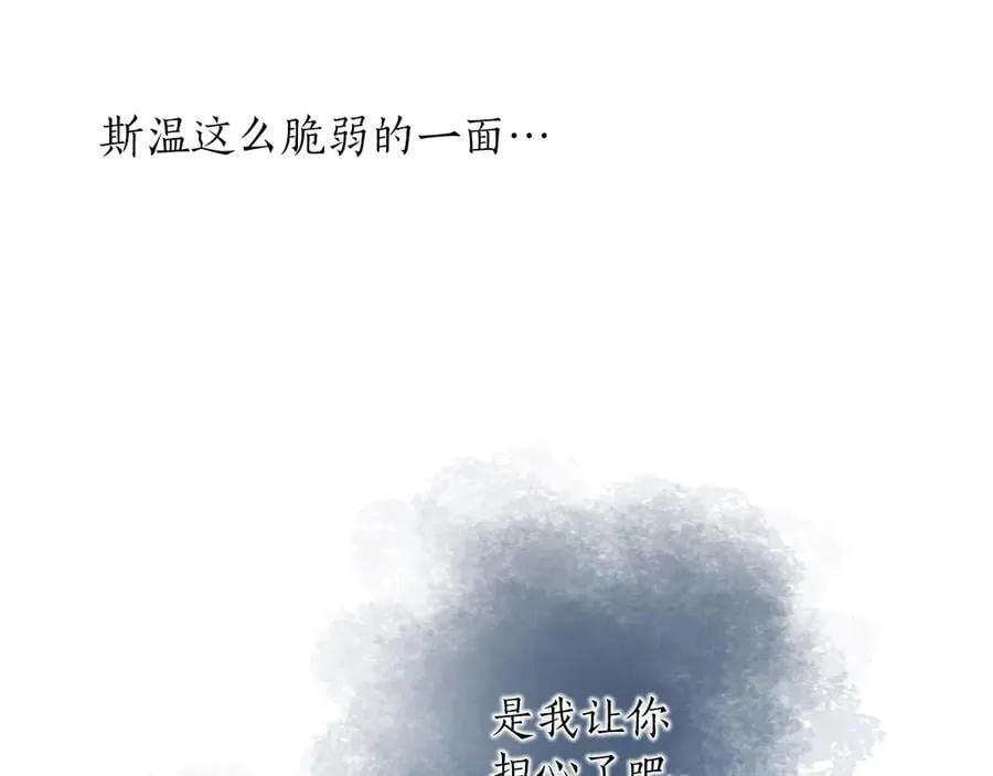第126话 苏醒 第107页