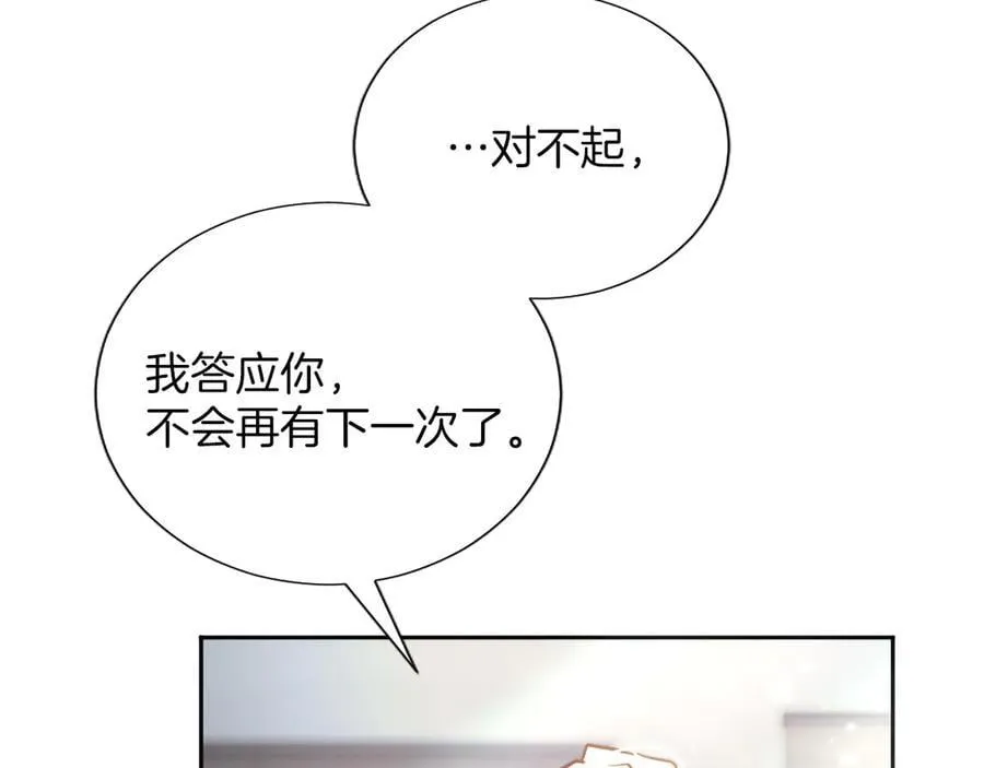 第126话 苏醒 第115页
