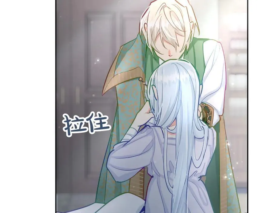 第126话 苏醒 第116页