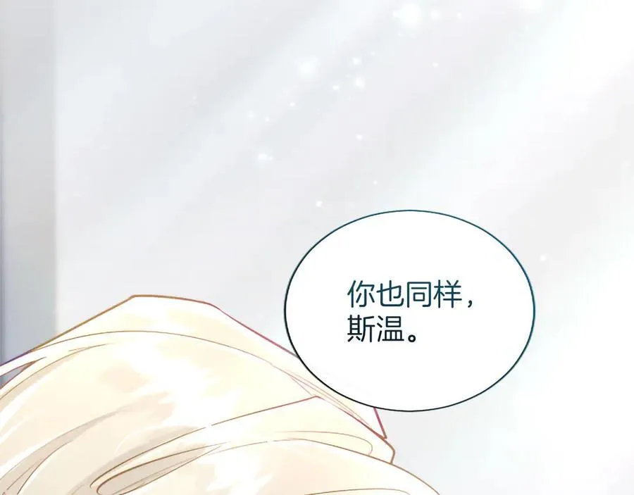 第126话 苏醒 第120页