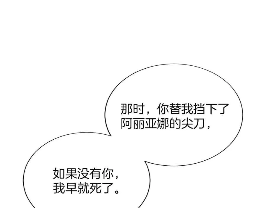 第126话 苏醒 第124页