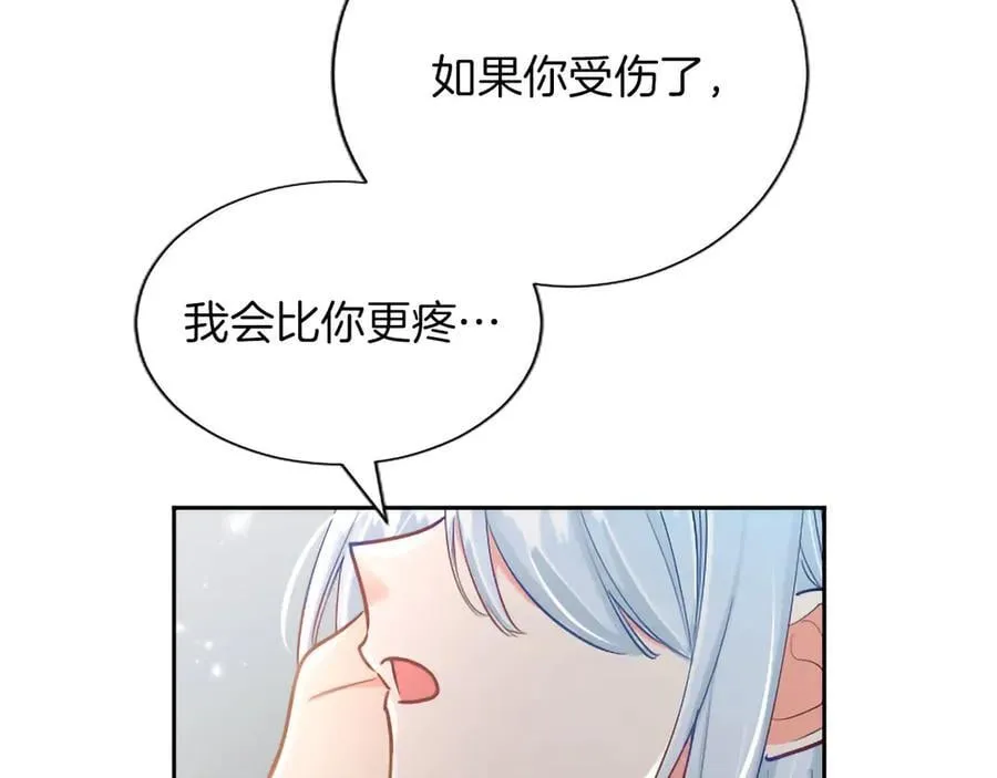 第126话 苏醒 第131页