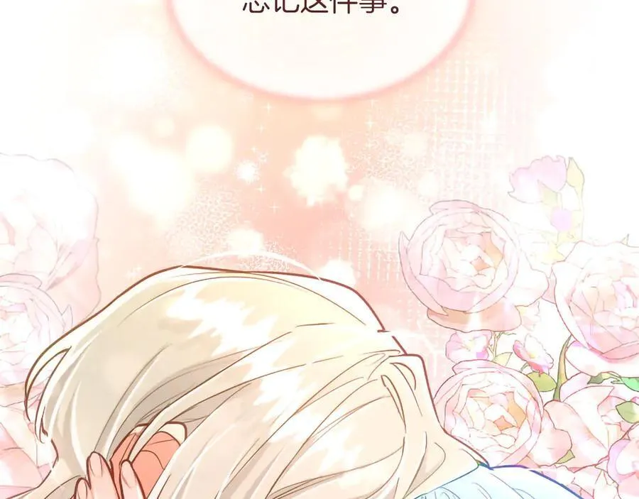 第126话 苏醒 第134页
