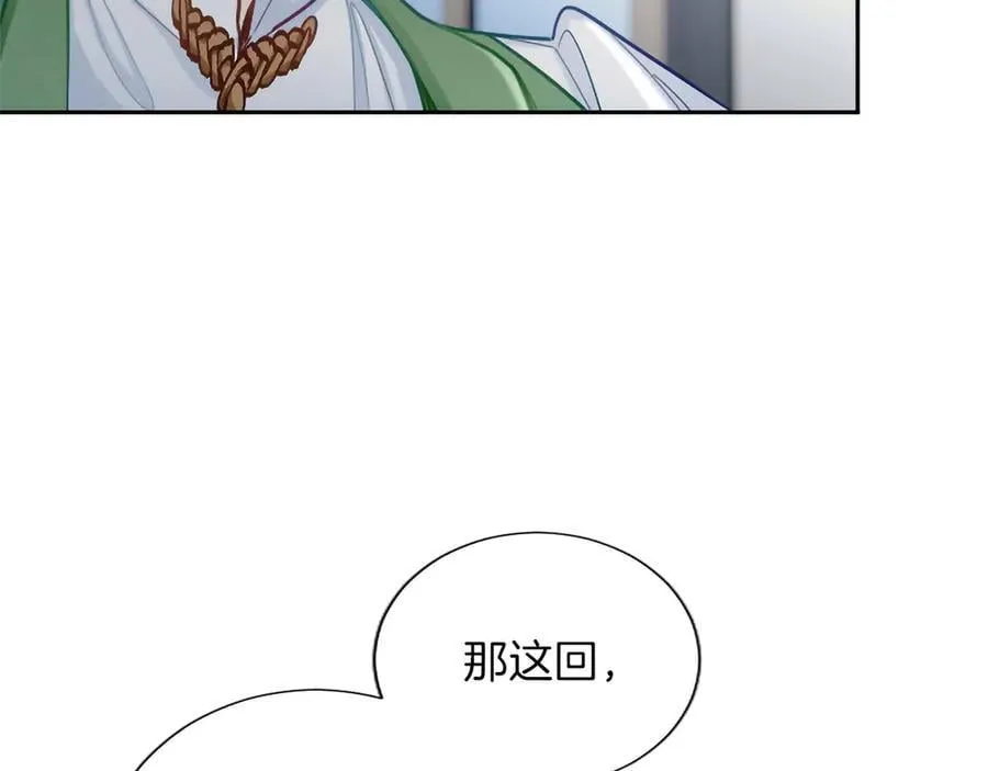 第126话 苏醒 第140页