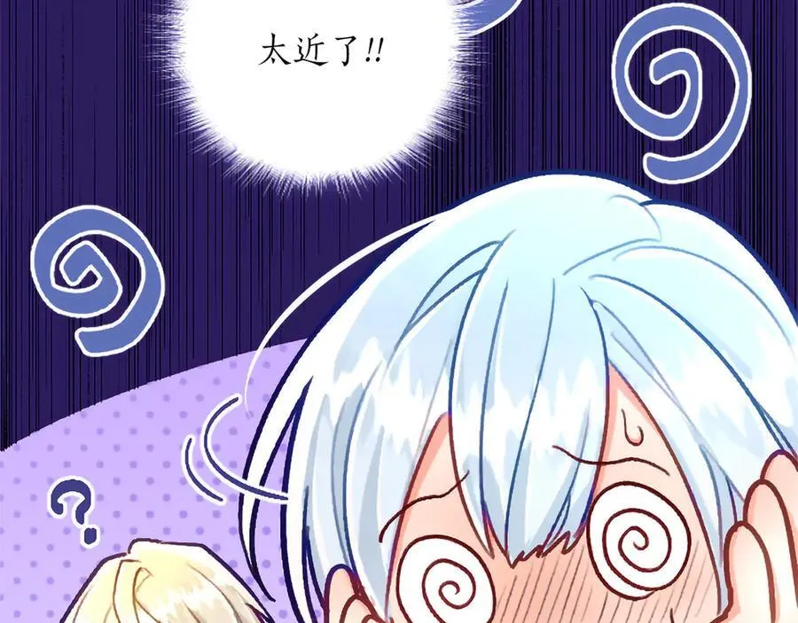 第126话 苏醒 第147页