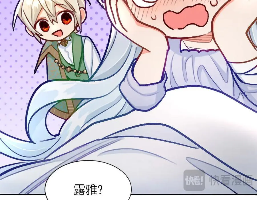 第126话 苏醒 第148页