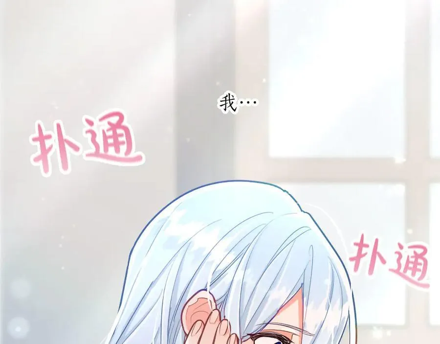 第126话 苏醒 第151页