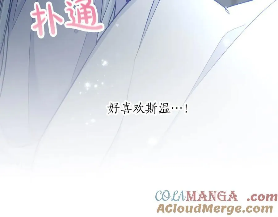 第126话 苏醒 第153页