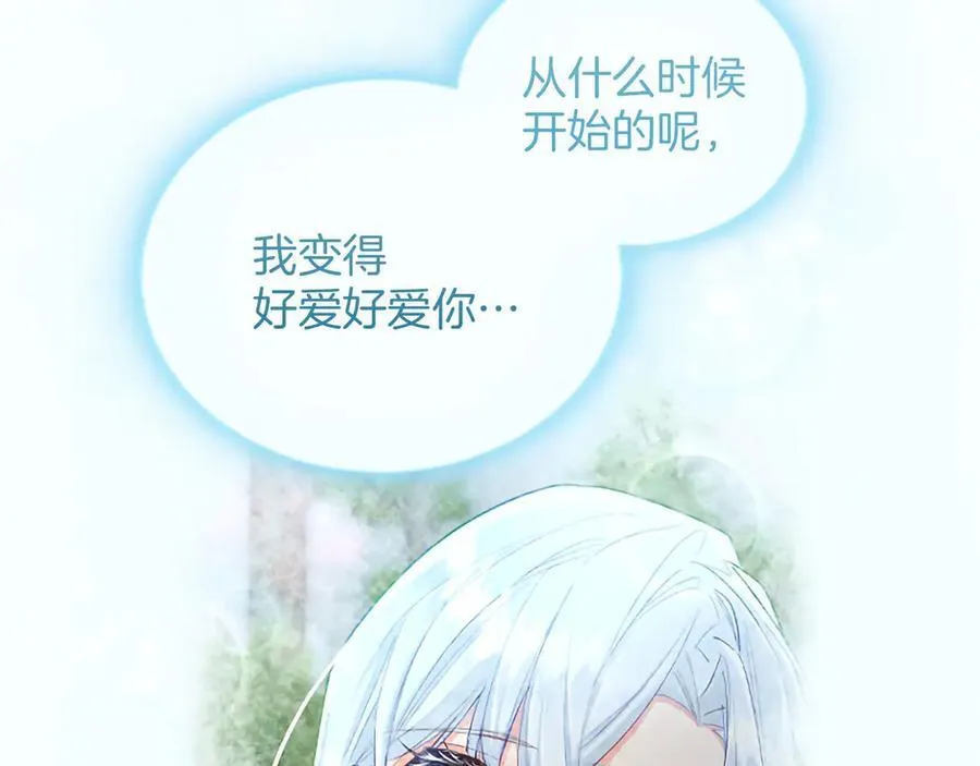 第126话 苏醒 第156页