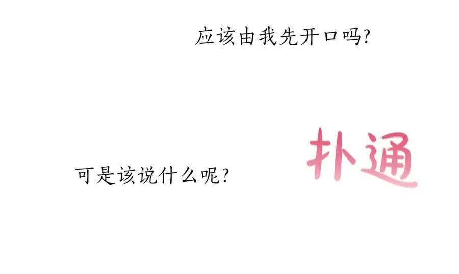 第126话 苏醒 第162页