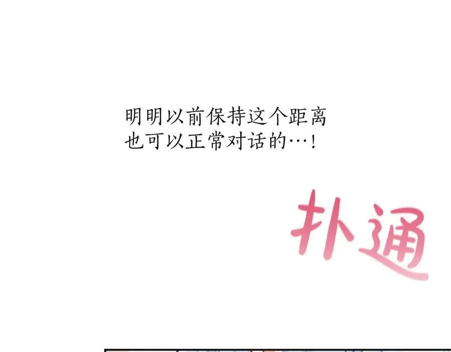 第126话 苏醒 第163页