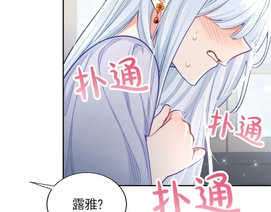 第126话 苏醒 第164页