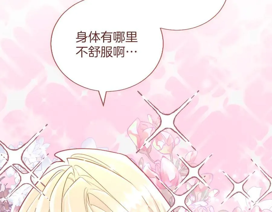 第126话 苏醒 第166页