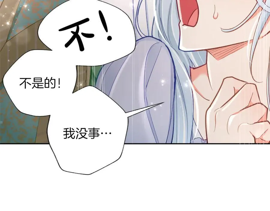 第126话 苏醒 第168页