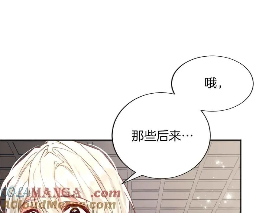 第126话 苏醒 第173页