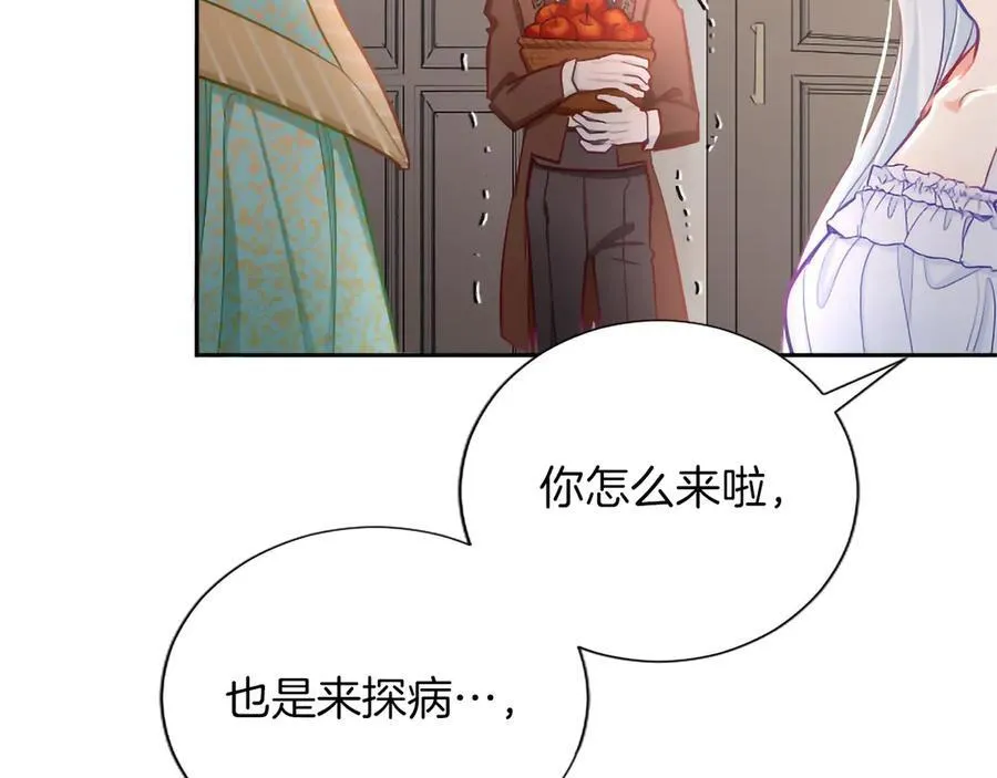 第127话 尘埃落定 第14页