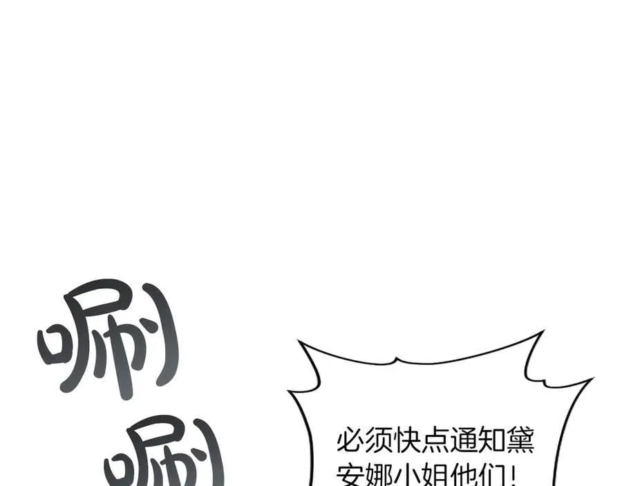 第127话 尘埃落定 第28页