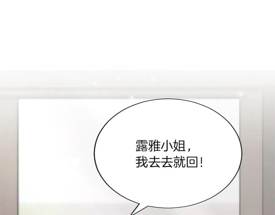 第127话 尘埃落定 第31页