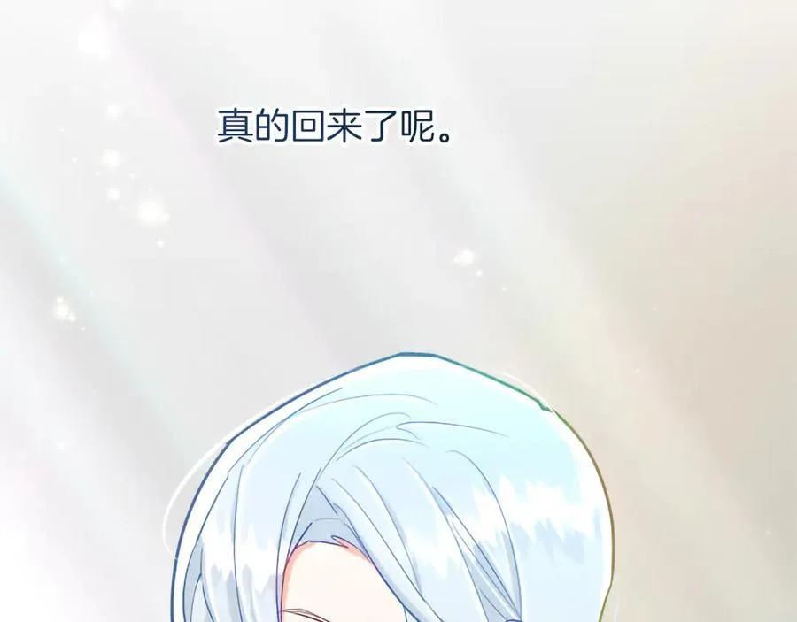 第127话 尘埃落定 第38页