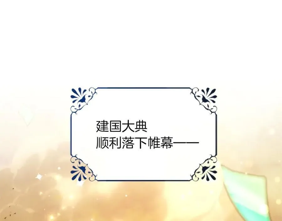 第127话 尘埃落定 第44页
