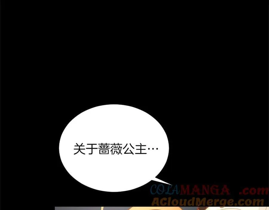 第127话 尘埃落定 第61页