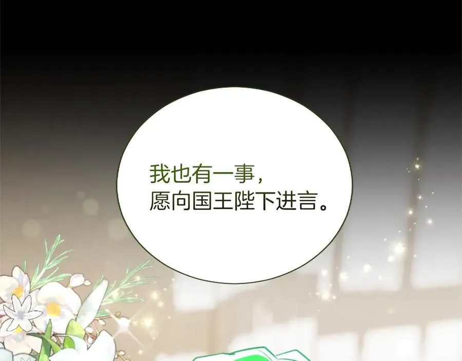 第127话 尘埃落定 第63页