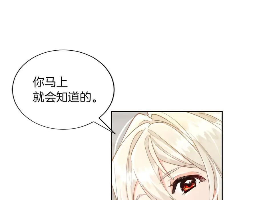 第127话 尘埃落定 第72页