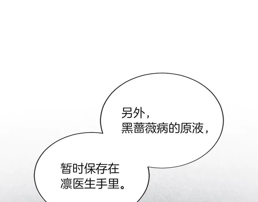 第127话 尘埃落定 第74页