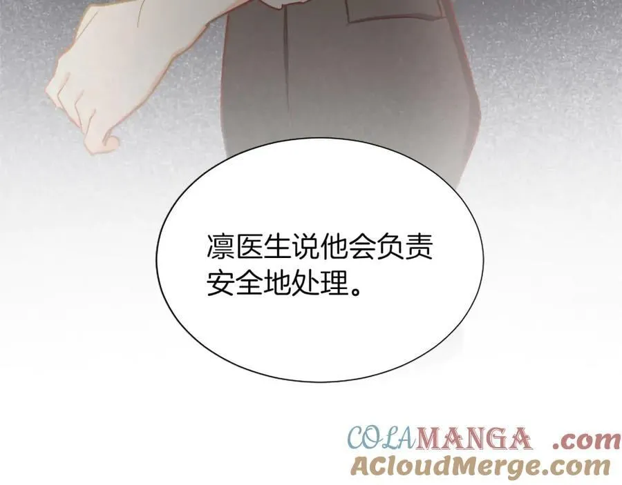 第127话 尘埃落定 第77页