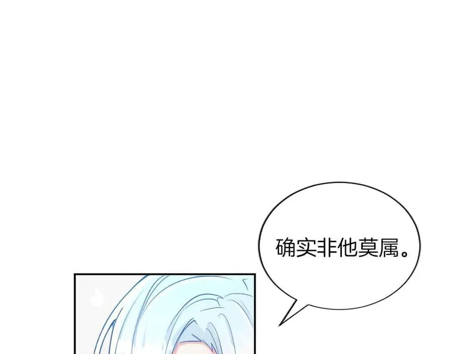 第127话 尘埃落定 第78页