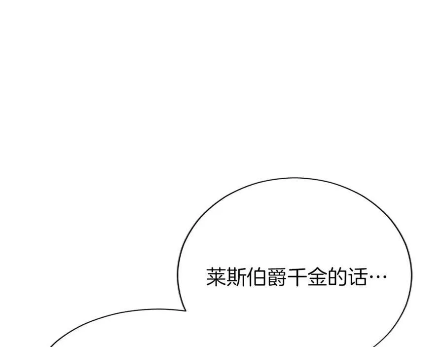 第127话 尘埃落定 第80页