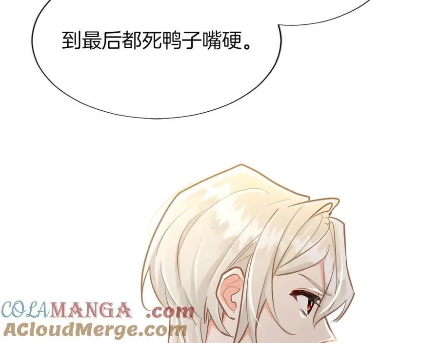 第127话 尘埃落定 第81页