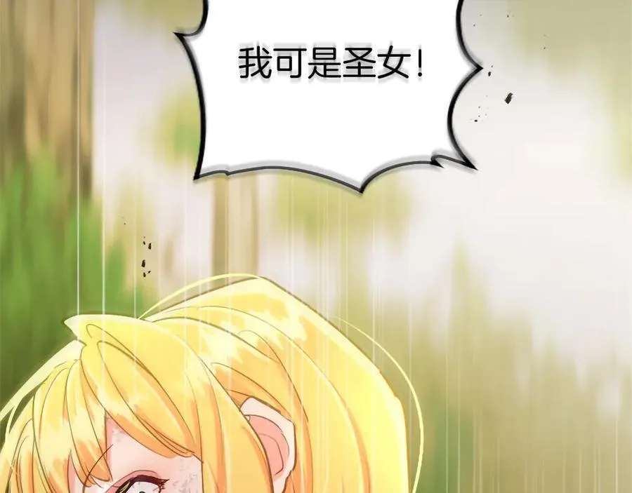 第127话 尘埃落定 第90页