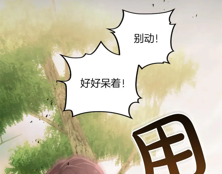 第127话 尘埃落定 第94页